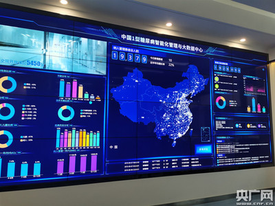 中国1型糖尿病智能化管理与大数据中心在合肥成立